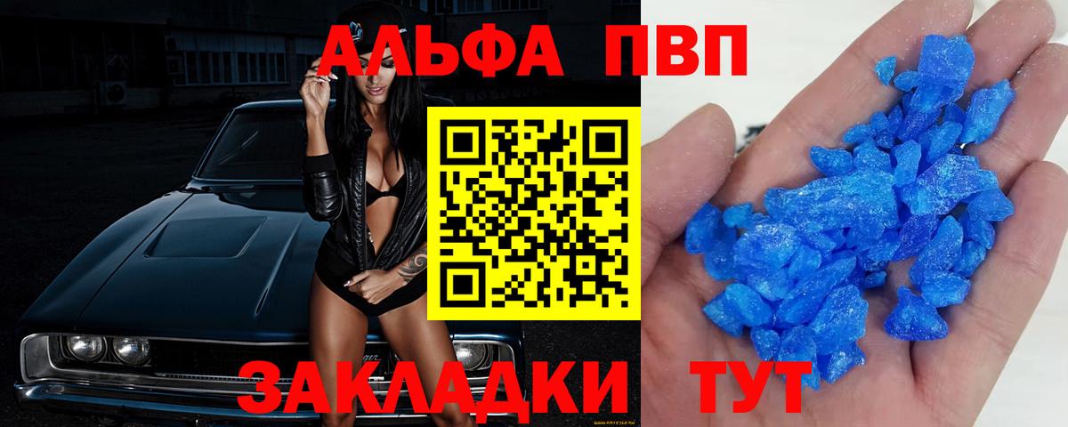 APVP Соль Батайск