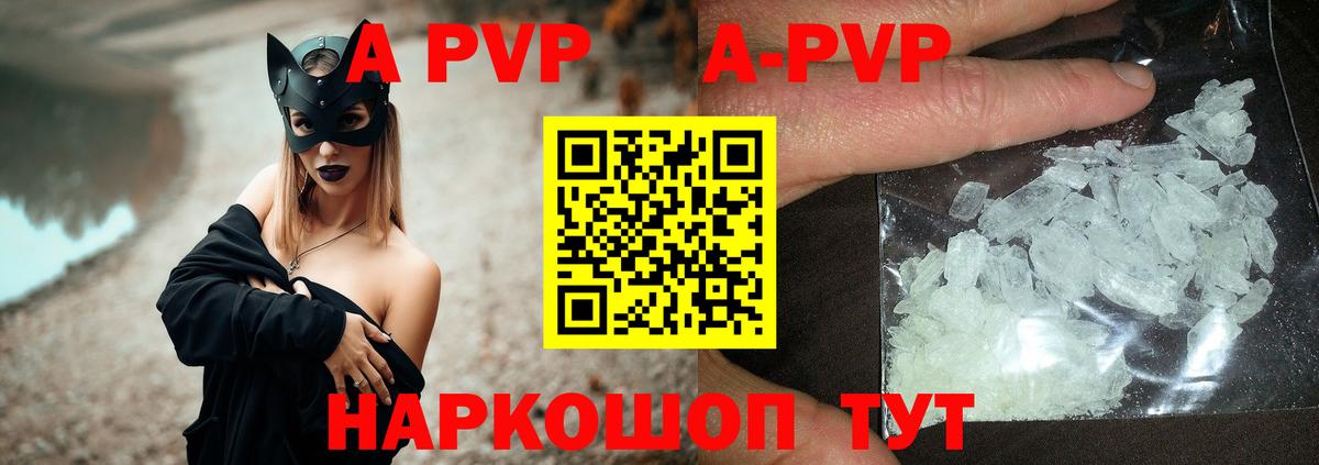 Alpha-PVP  А ПВП мука  Вход с VPN  А ПВП мука  Батайск  A PVP мука 
