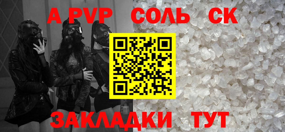 Альфа ПВП VHQ  Alfa_PVP кристаллы  А ПВП  Батайск  A PVP Crystall 