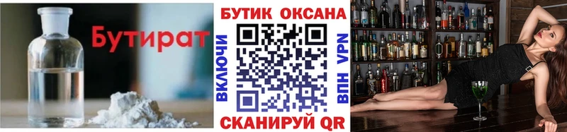 купить наркотики сайты Батайск Бутират Butirat