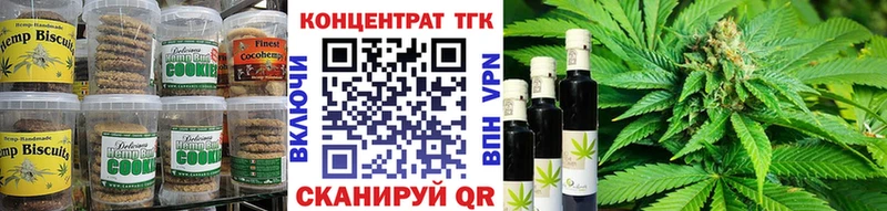 Печенье с ТГК марихуана  Батайск 