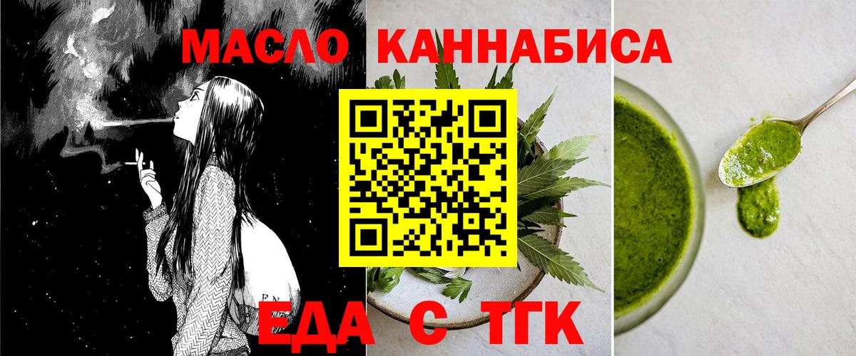 Печенье с ТГК марихуана  Вход с VPN  Батайск 