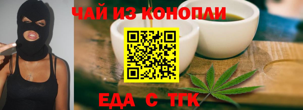 Cannafood конопля  Батайск 