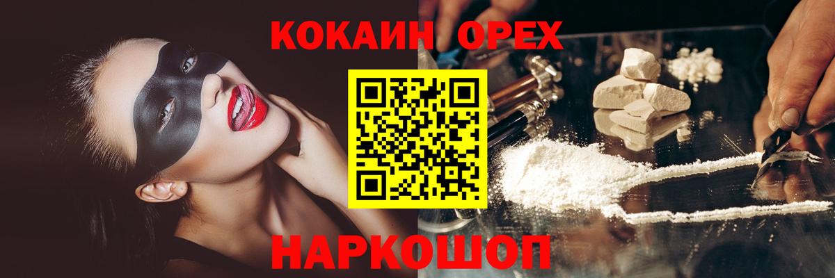 КОКАИН Fish Scale Батайск