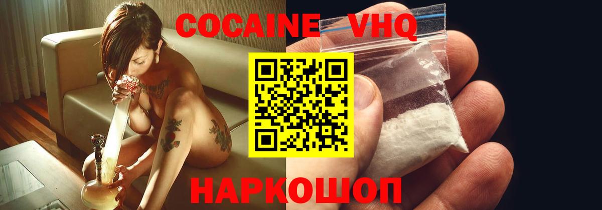 Cocaine  Вход с VPN  КОКАИН Эквадор  Батайск  КОКАИН 97% 