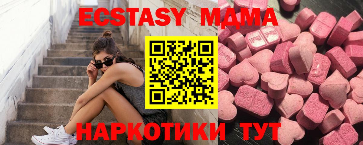Экстази  Вход с VPN  Ecstasy таблы  Батайск  Экстази TESLA 