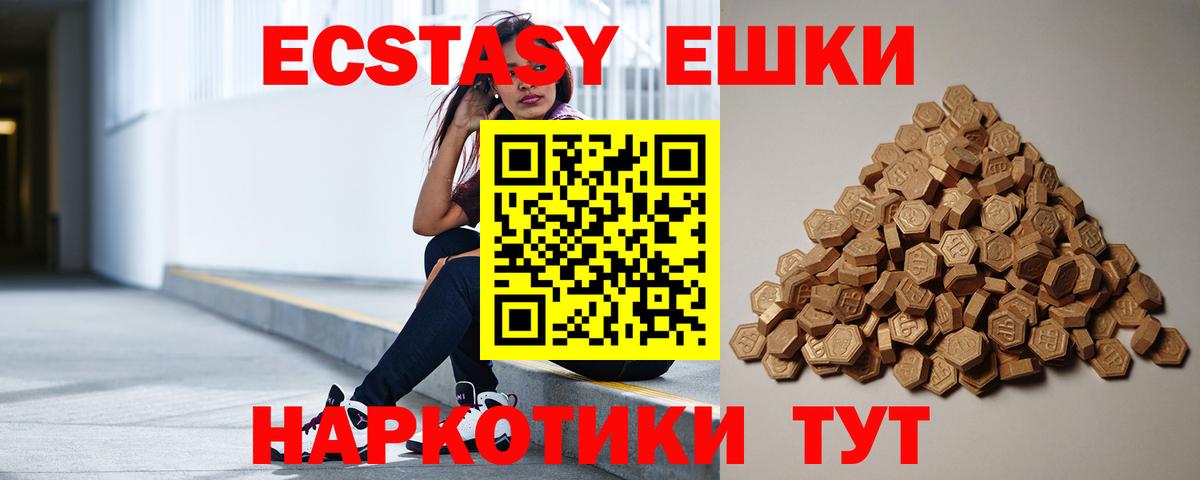 Экстази Дубай Батайск