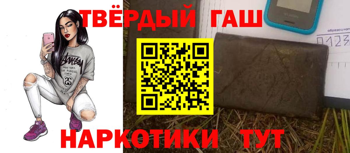 Гашиш индика сатива  Вход с VPN  Батайск  ГАШИШ гашик 