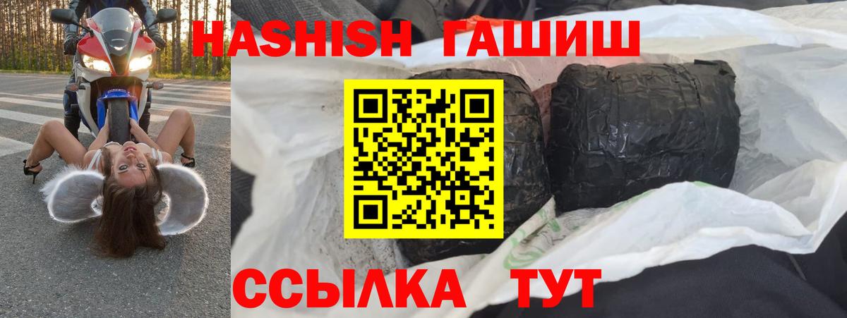 ГАШ гашик Батайск