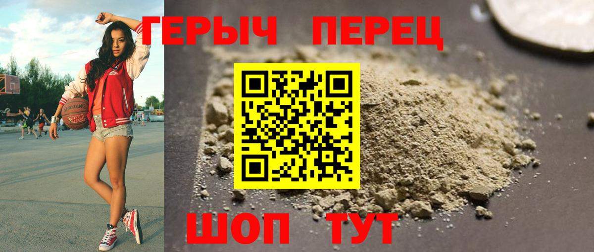 ГЕРОИН гречка  Вход с VPN  Батайск 