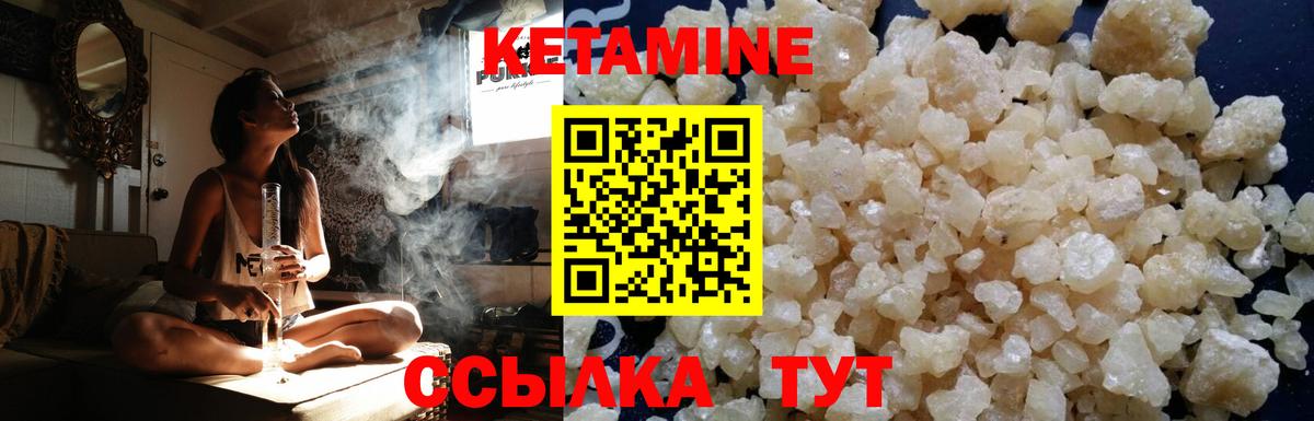 Кетамин ketamine Батайск