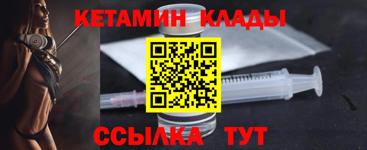 КЕТАМИН ketamine  Вход с VPN  Батайск  КЕТАМИН ketamine 