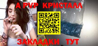 стафф Апшеронск