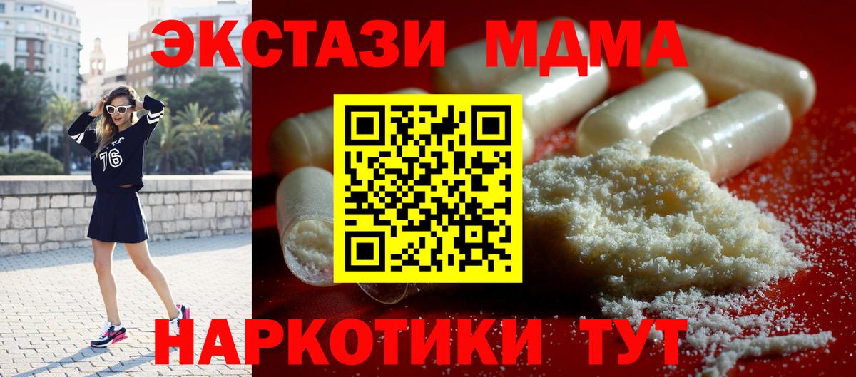 MDMA кристаллы  МДМА кристаллы  Батайск  Вход с VPN 