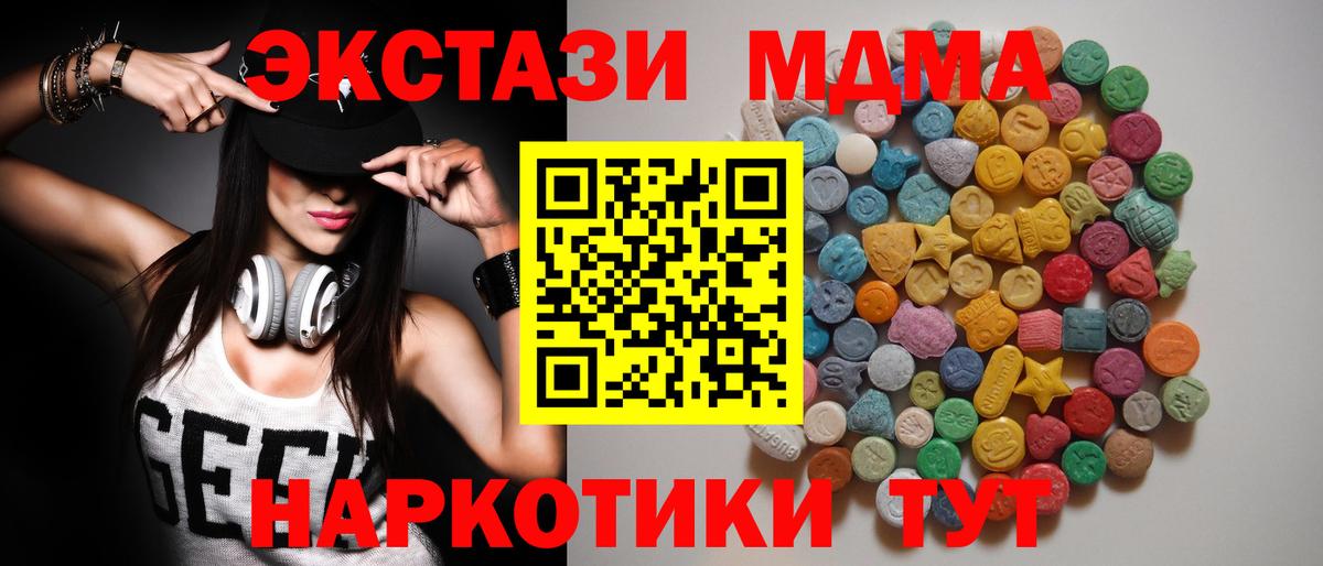 МДМА Molly  Батайск  MDMA  MDMA crystal 