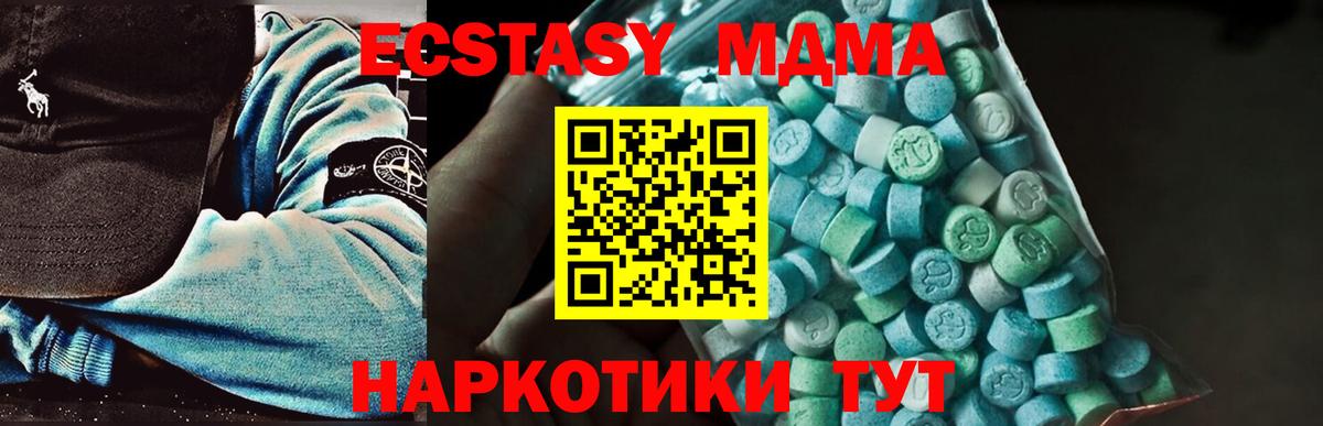 Меф кристаллы  Гашиш  Альфа ПВП СК кристаллы  Батайск  Вход с VPN 
