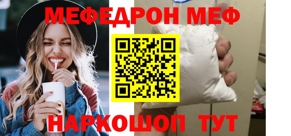 Мефедрон VHQ  Меф  Батайск  купить наркотик  МЯУ-МЯУ кристаллы 