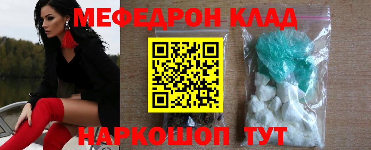 Батайск  МЕФ  МЯУ-МЯУ мяу мяу  МЕФ  Вход с VPN  Меф VHQ 