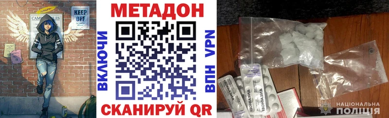 Метадон кристалл  Батайск 