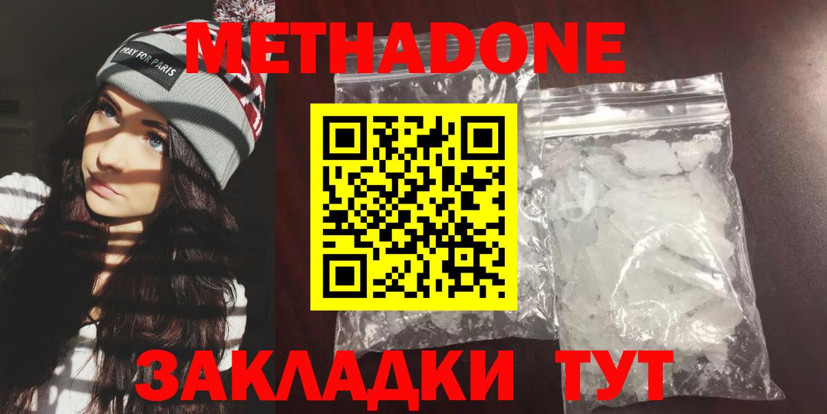 Метадон мёд Батайск