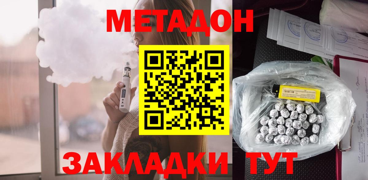 Метадон белоснежный  МЕТАДОН белоснежный  Батайск  Вход с VPN 
