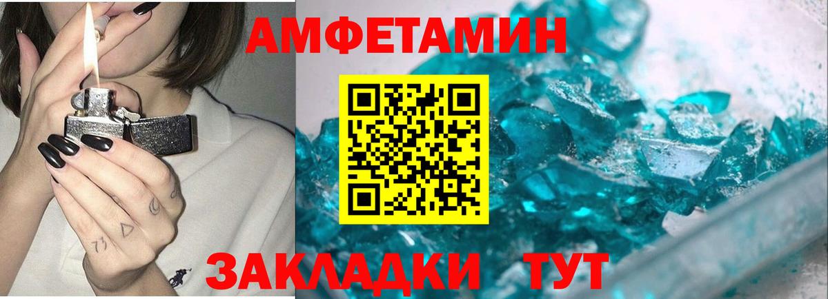 Первитин винт Батайск