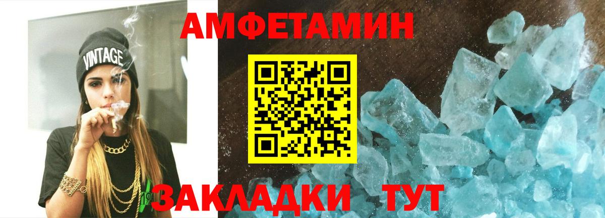 Метамфетамин витя  Батайск 