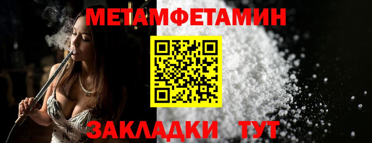 Первитин  Первитин мет  Вход с VPN  Батайск 