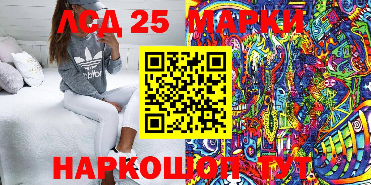 Наркотические марки 1500мкг Батайск