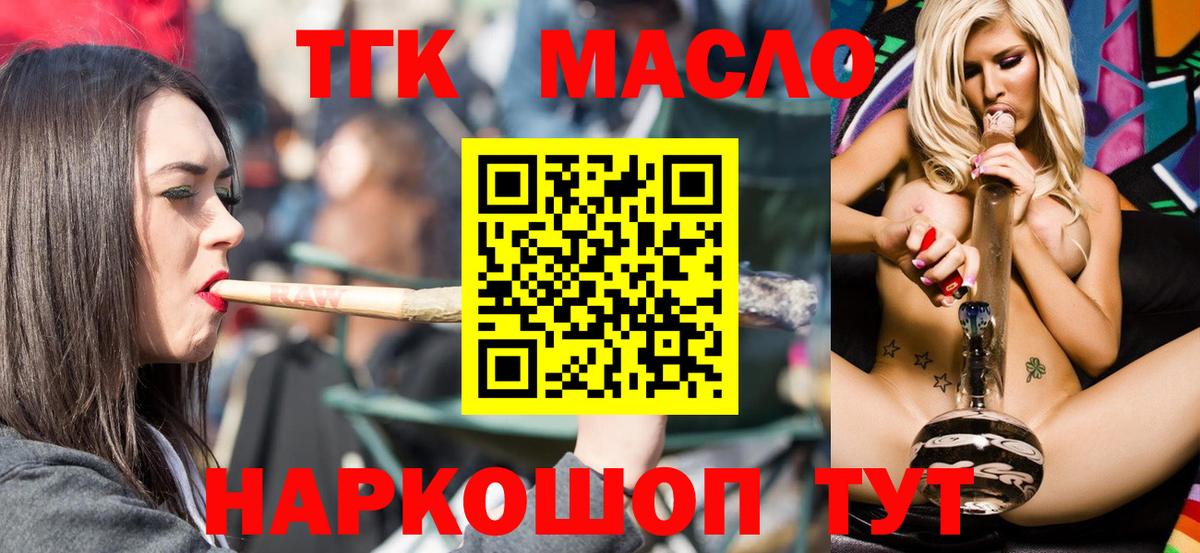 Дистиллят ТГК Wax Батайск