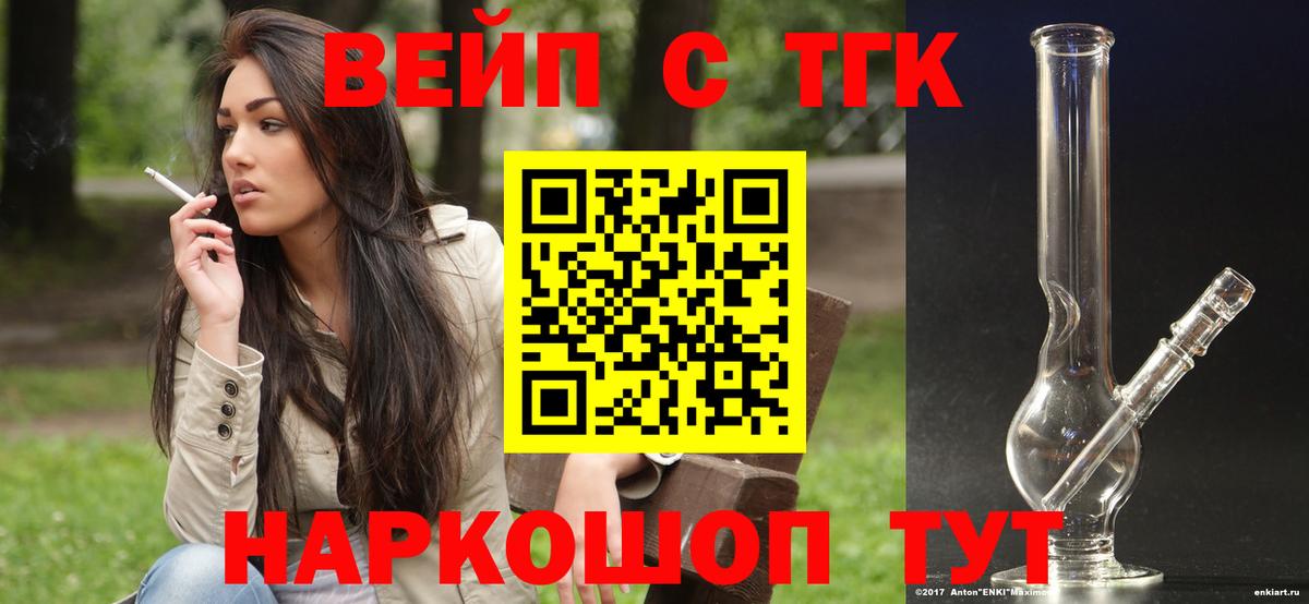 Батайск  ТГК Wax  Вход с VPN 