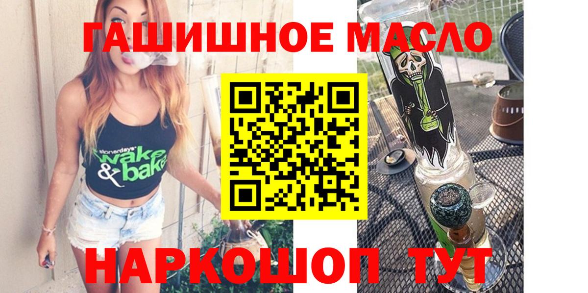 ГАШ  КОКАИН  Как найти наркотики?  Батайск  Меф   Бошки Шишки  Мефедрон кристаллы  Бошки Шишки 